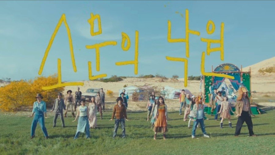 믿는 자에게만 허락된 영토, 악뮤가 초대하는 ‘소문의 낙원’